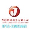 香港駿捷商務(wù)